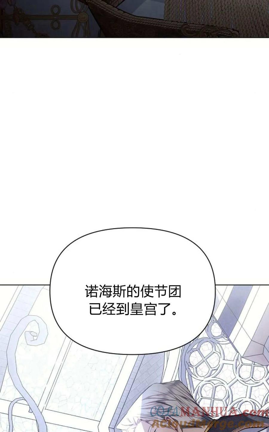 《阿斯塔特》第50话 第33页