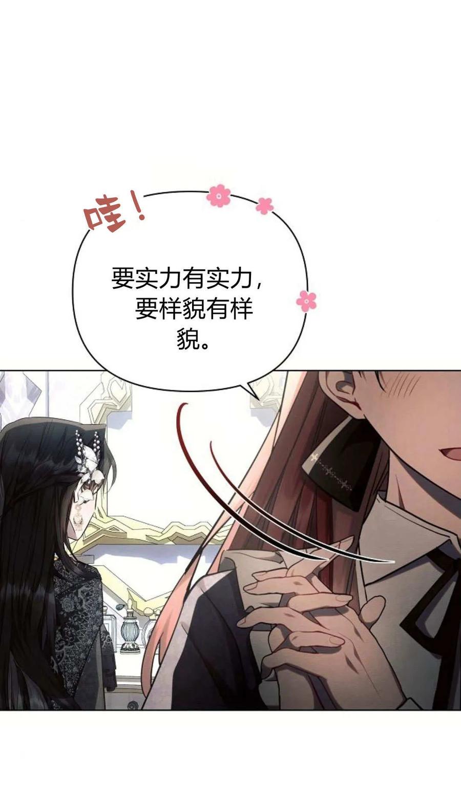 《阿斯塔特》第50话 第60页