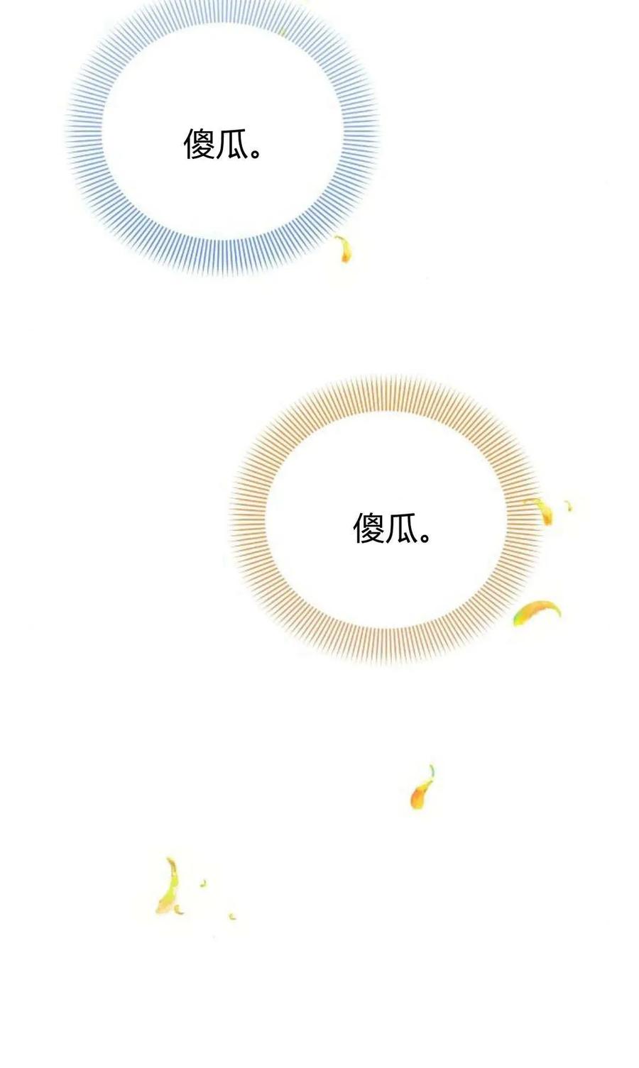 《阿斯塔特》第50话 第94页