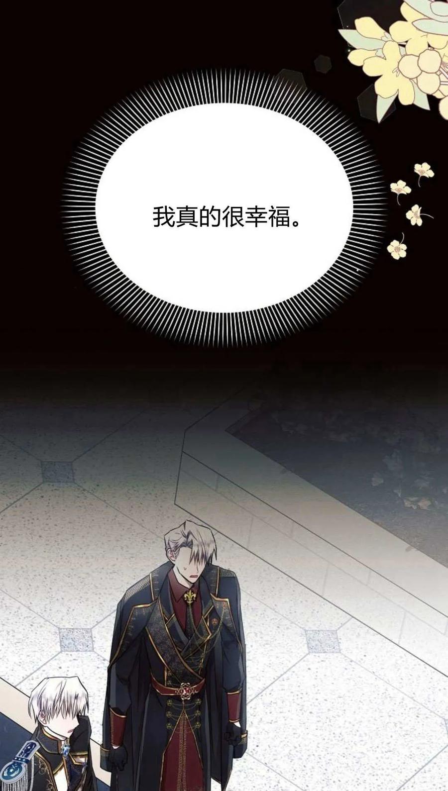 《阿斯塔特》第50话 第19页