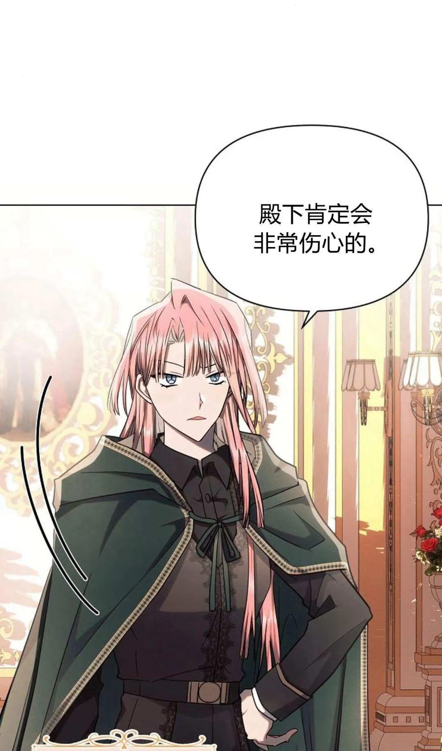 《阿斯塔特》第50话 第74页