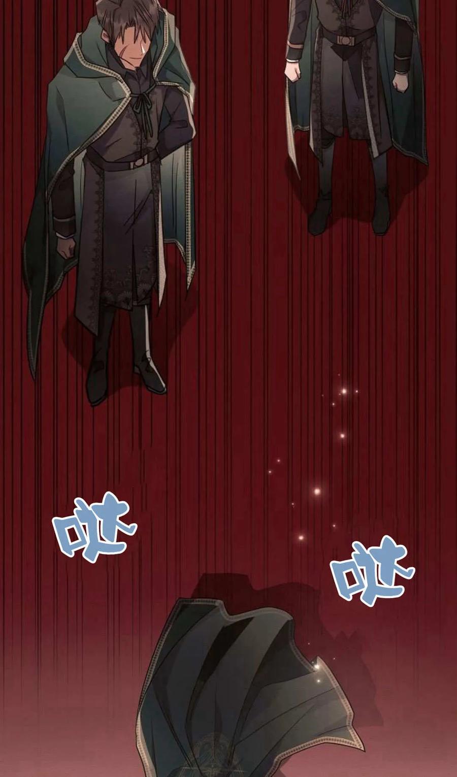 《阿斯塔特》第50话 第78页