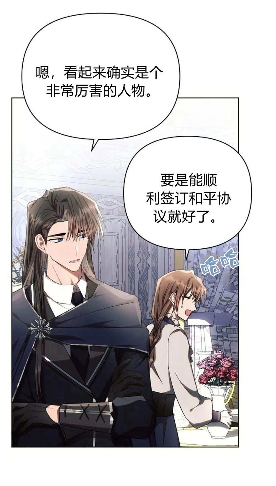 《阿斯塔特》第50话 第59页