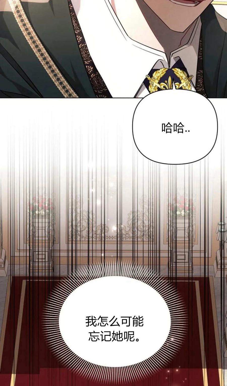《阿斯塔特》第50话 第76页