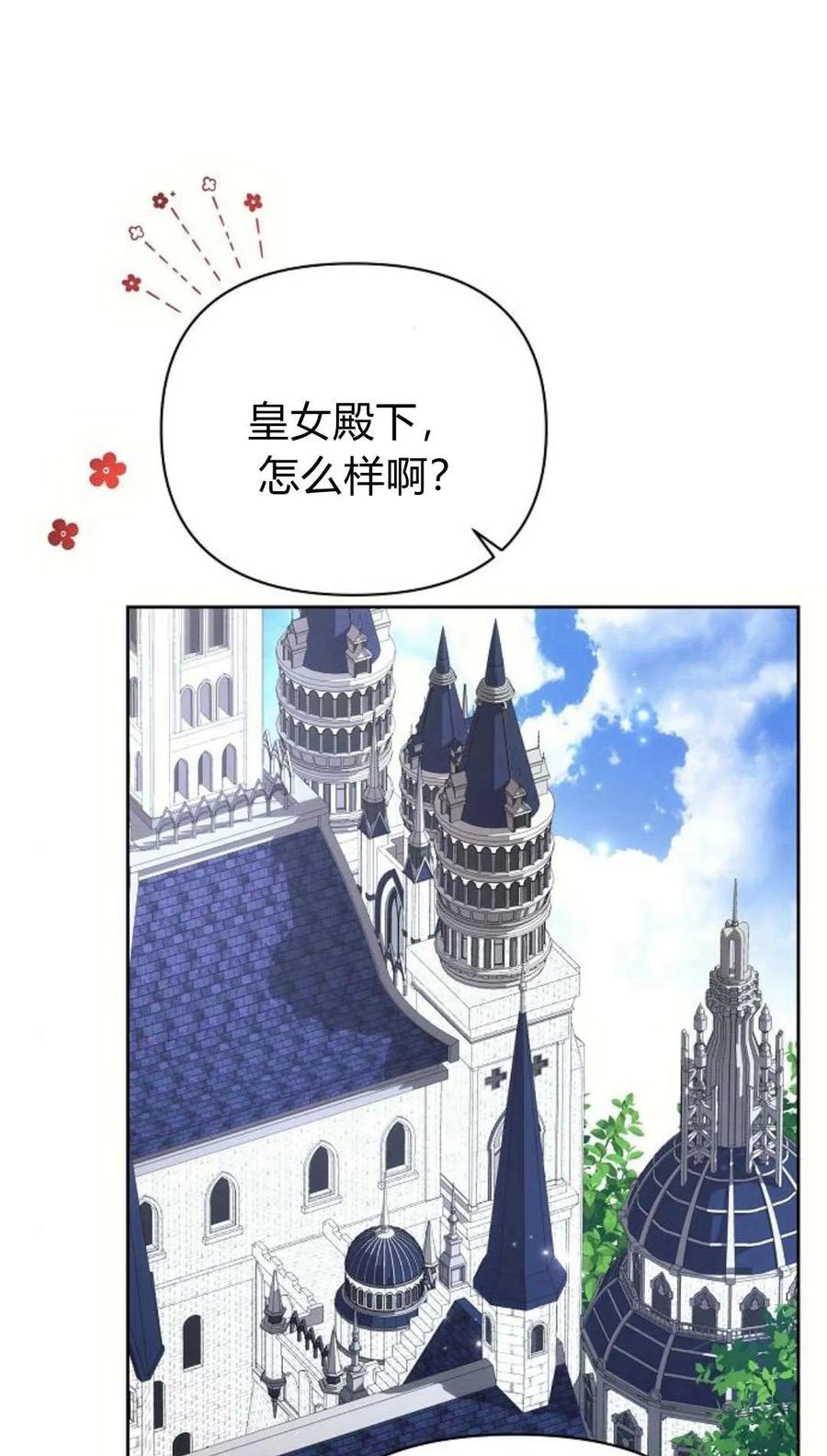 《阿斯塔特》第50话 第56页
