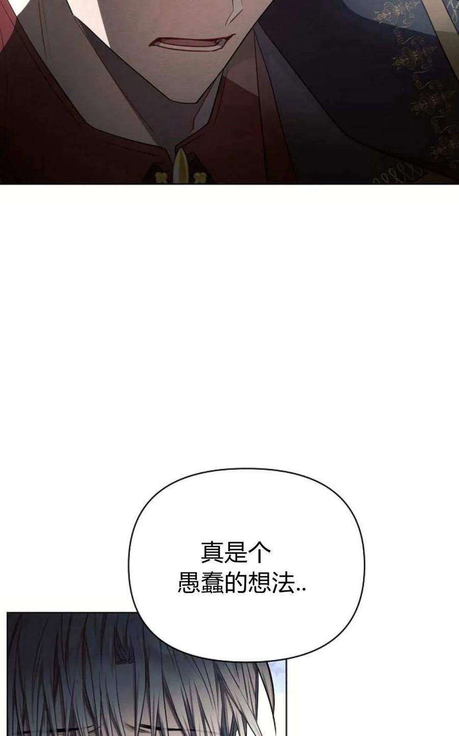 《阿斯塔特》第50话 第26页