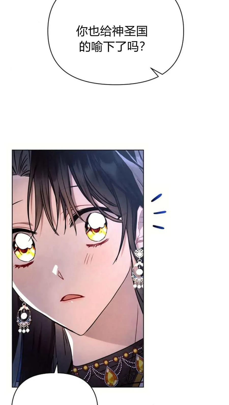 《阿斯塔特》第51话 第52页