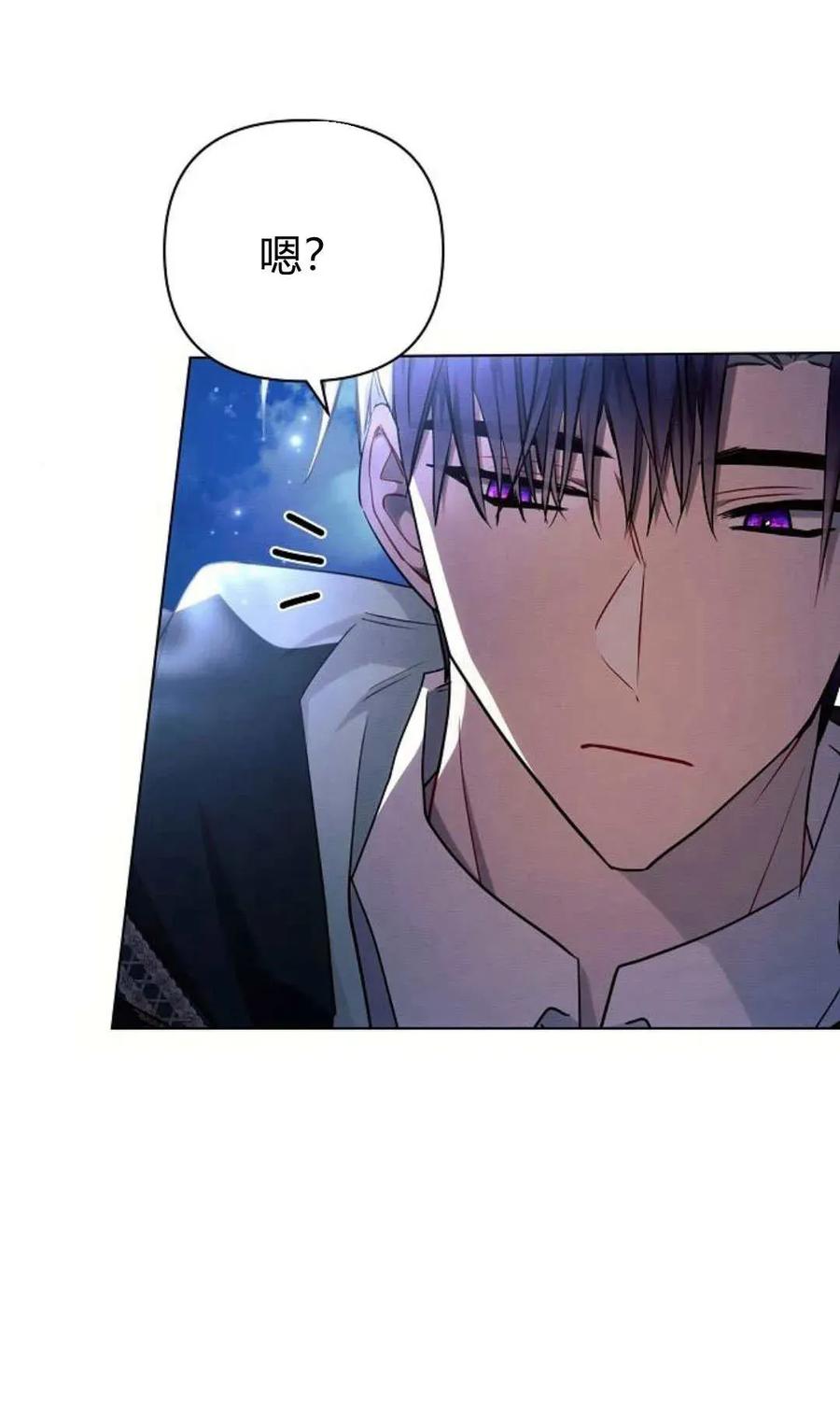 《阿斯塔特》第51话 第43页