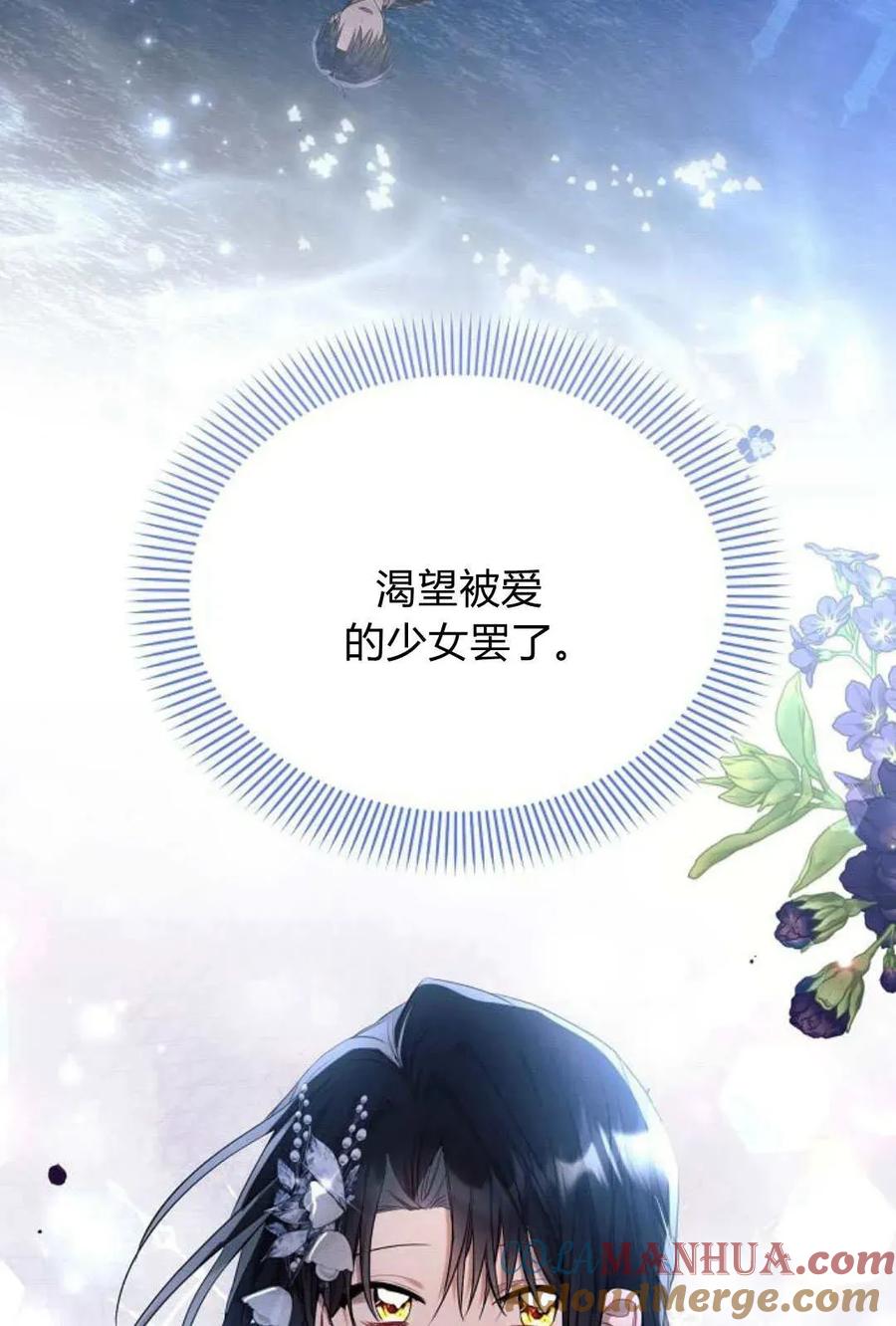 《阿斯塔特》第51话 第105页