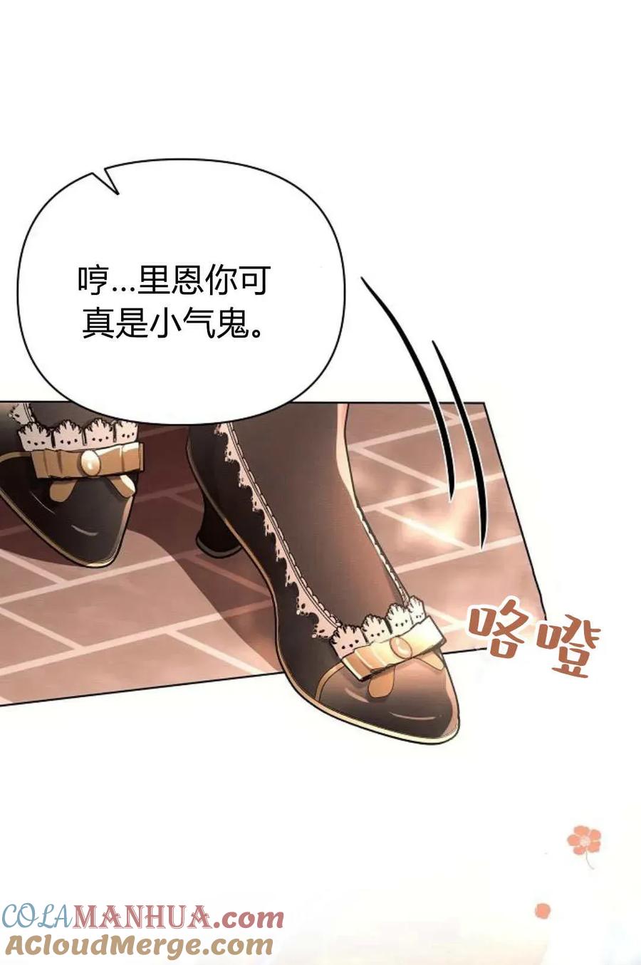 《阿斯塔特》第51话 第25页