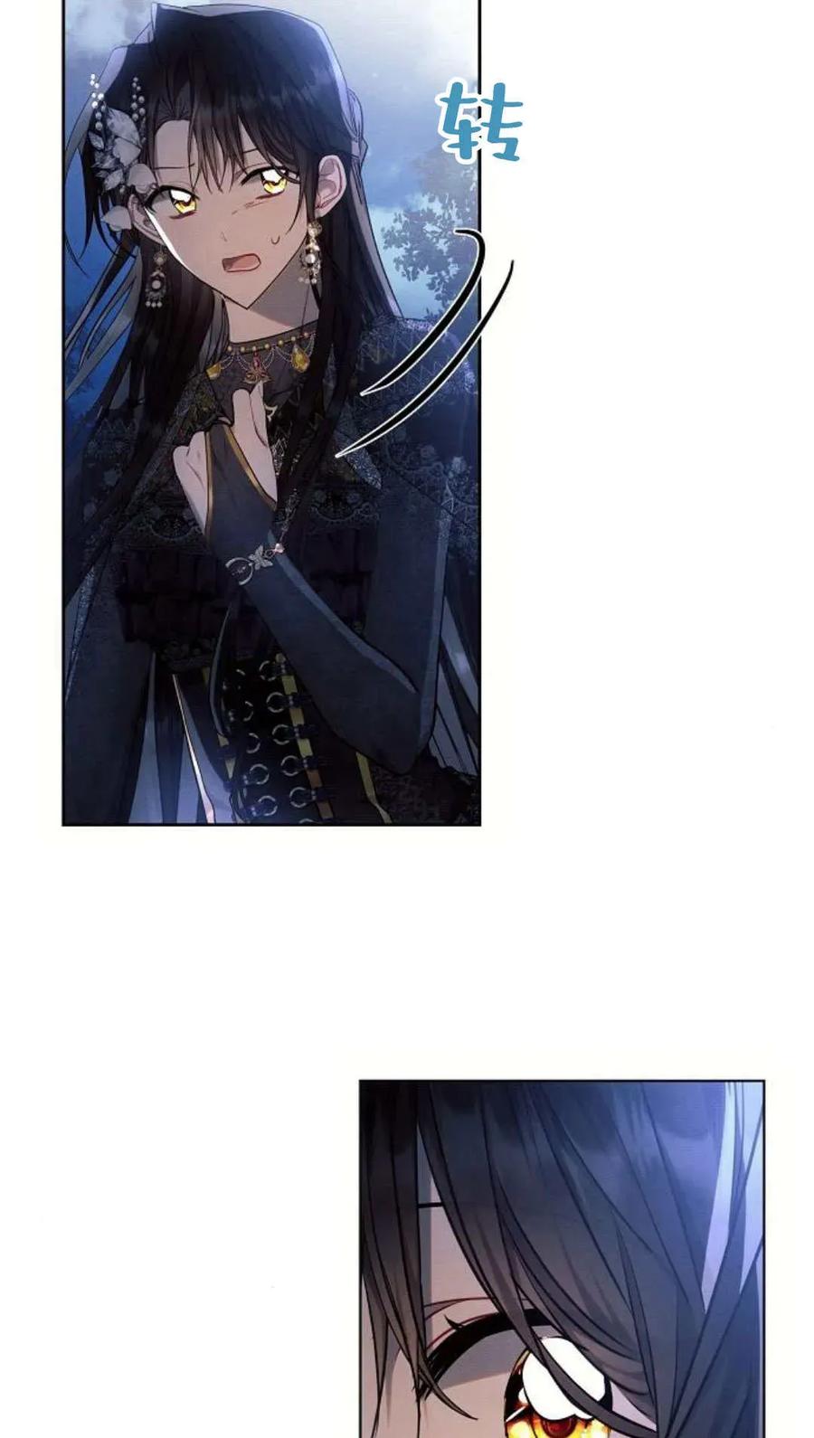 《阿斯塔特》第51话 第88页