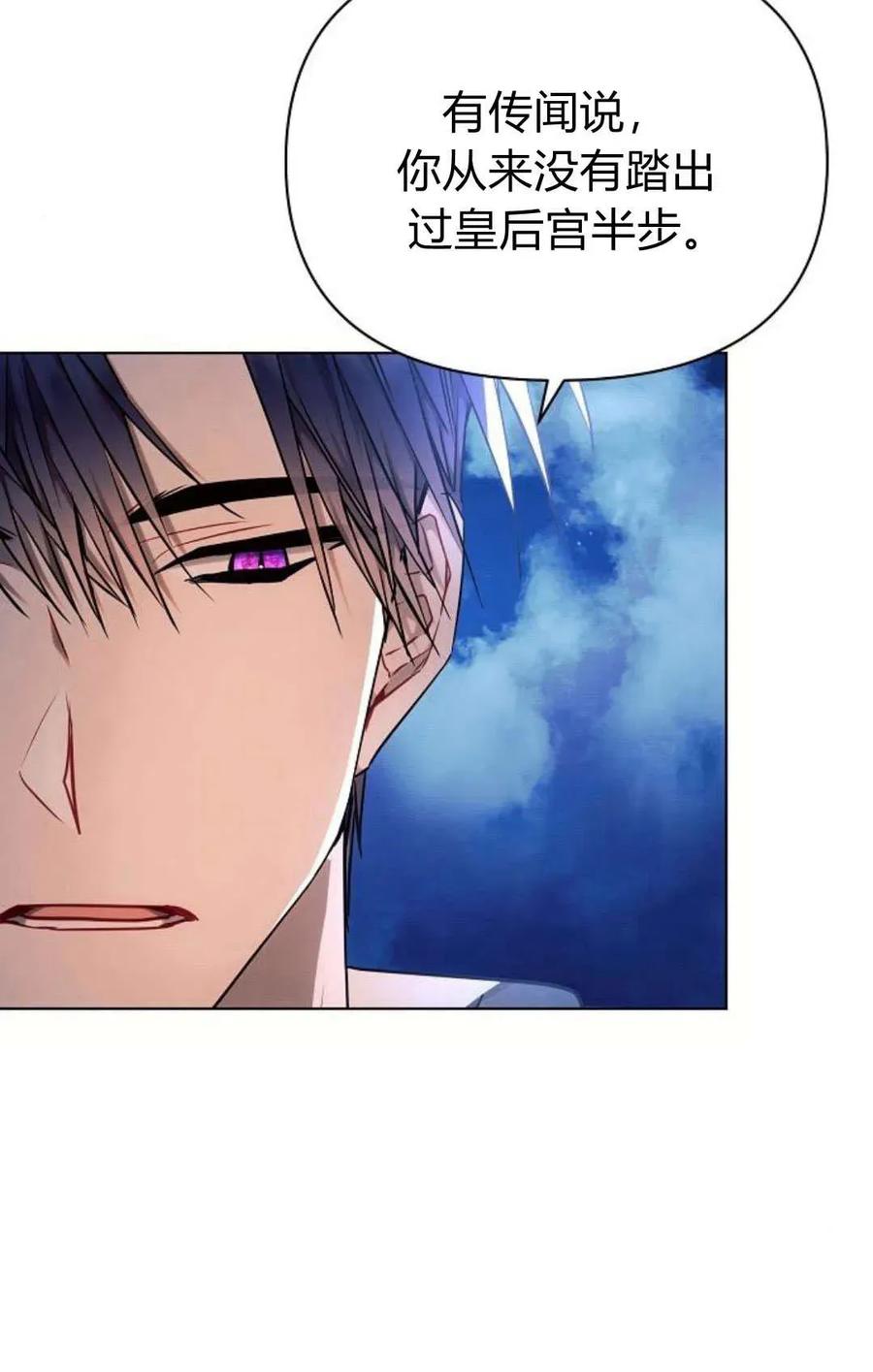 《阿斯塔特》第51话 第72页