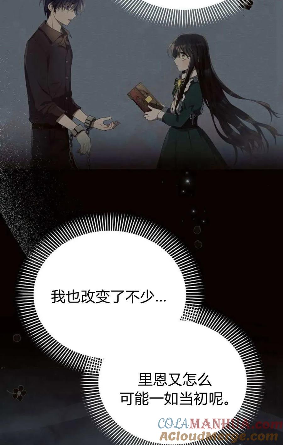 《阿斯塔特》第51话 第65页