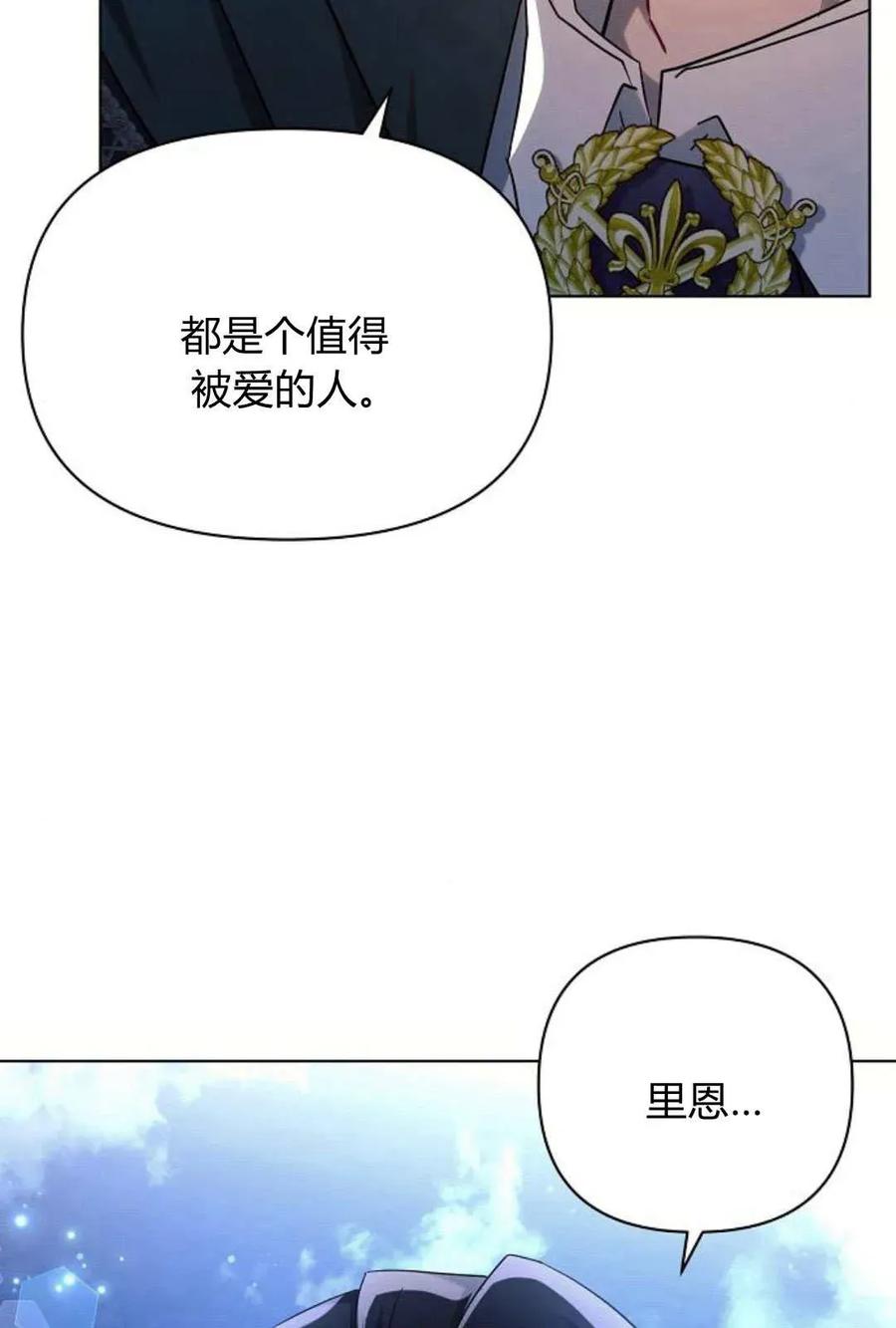 《阿斯塔特》第51话 第98页