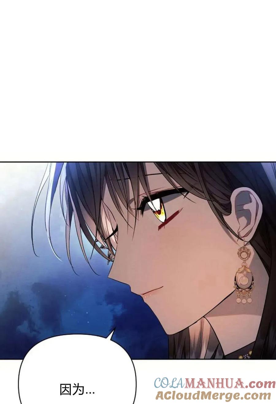 《阿斯塔特》第51话 第77页