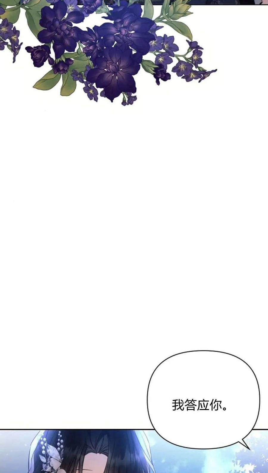 《阿斯塔特》第51话 第92页