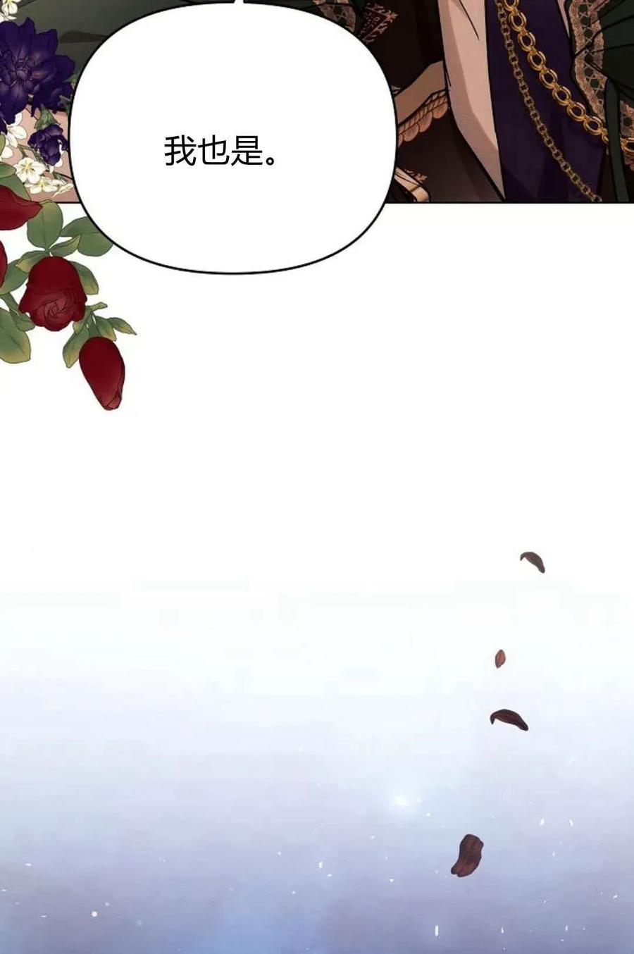 《阿斯塔特》第51话 第31页