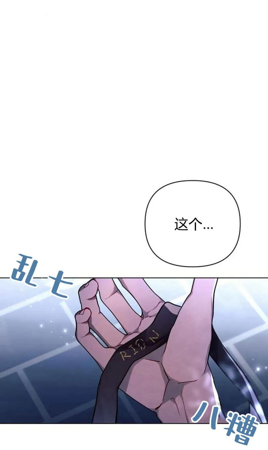 《阿斯塔特》第51话 第44页