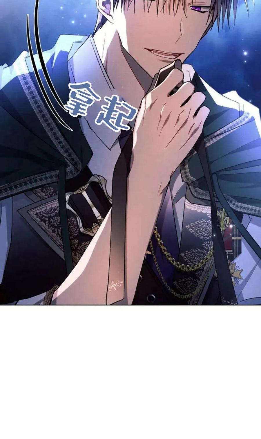 《阿斯塔特》第51话 第48页