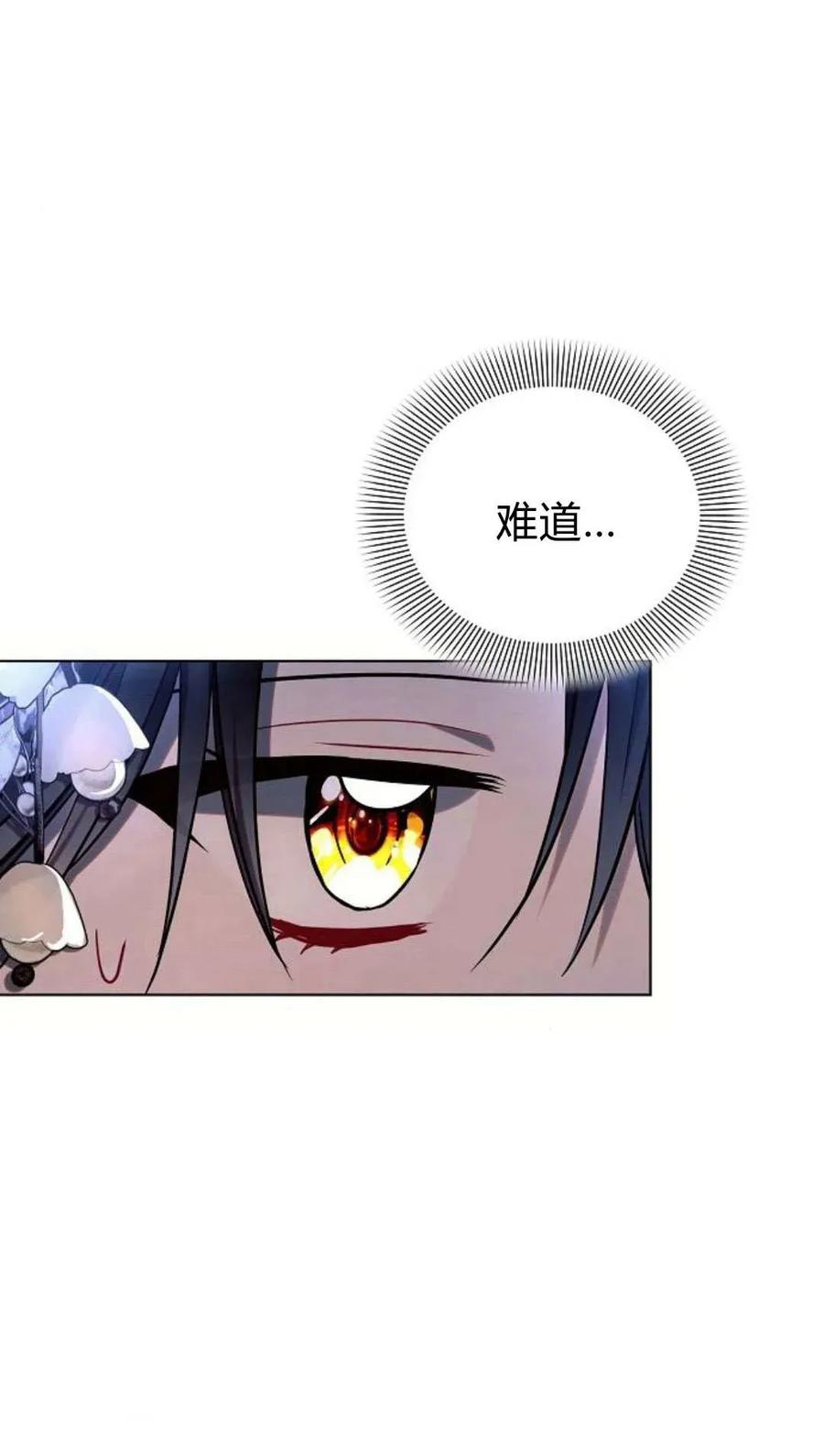 《阿斯塔特》第51话 第60页