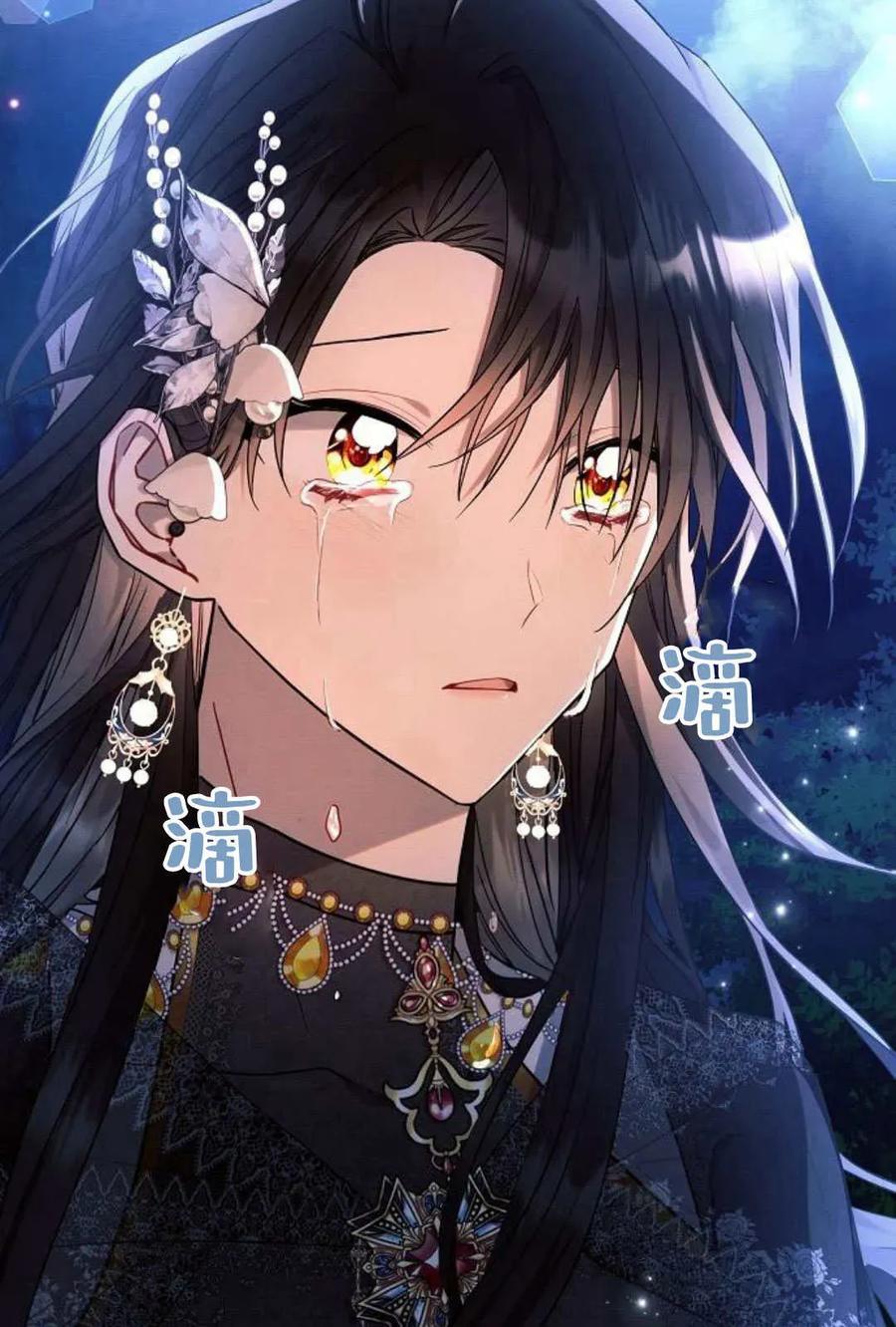 《阿斯塔特》第51话 第99页