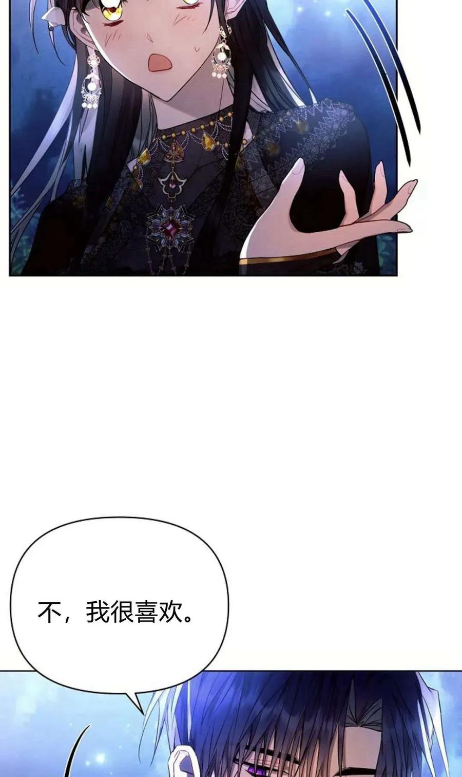 《阿斯塔特》第51话 第47页