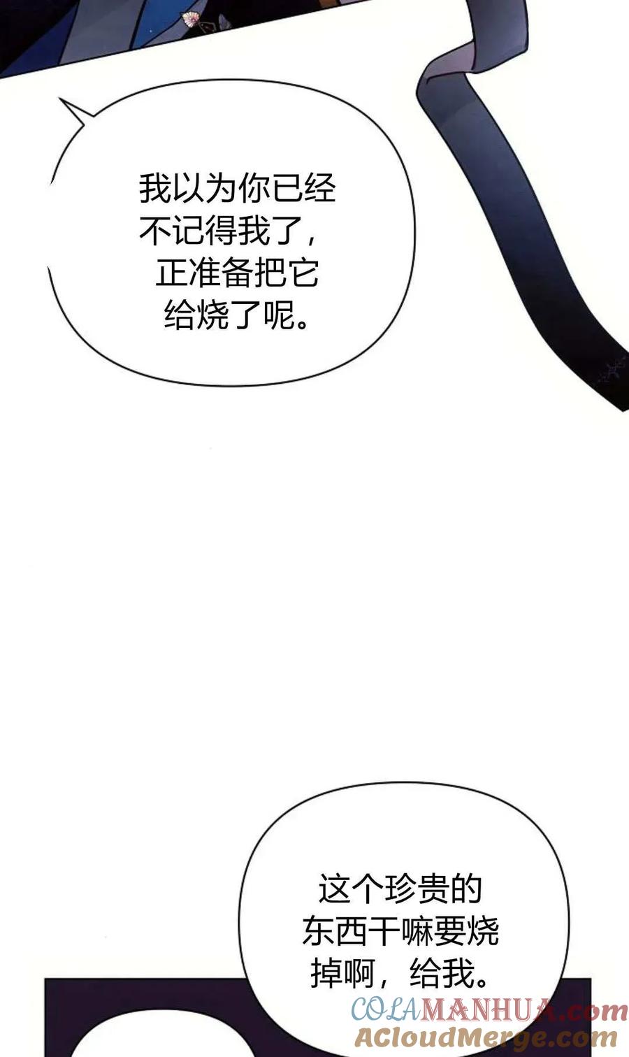 《阿斯塔特》第51话 第41页