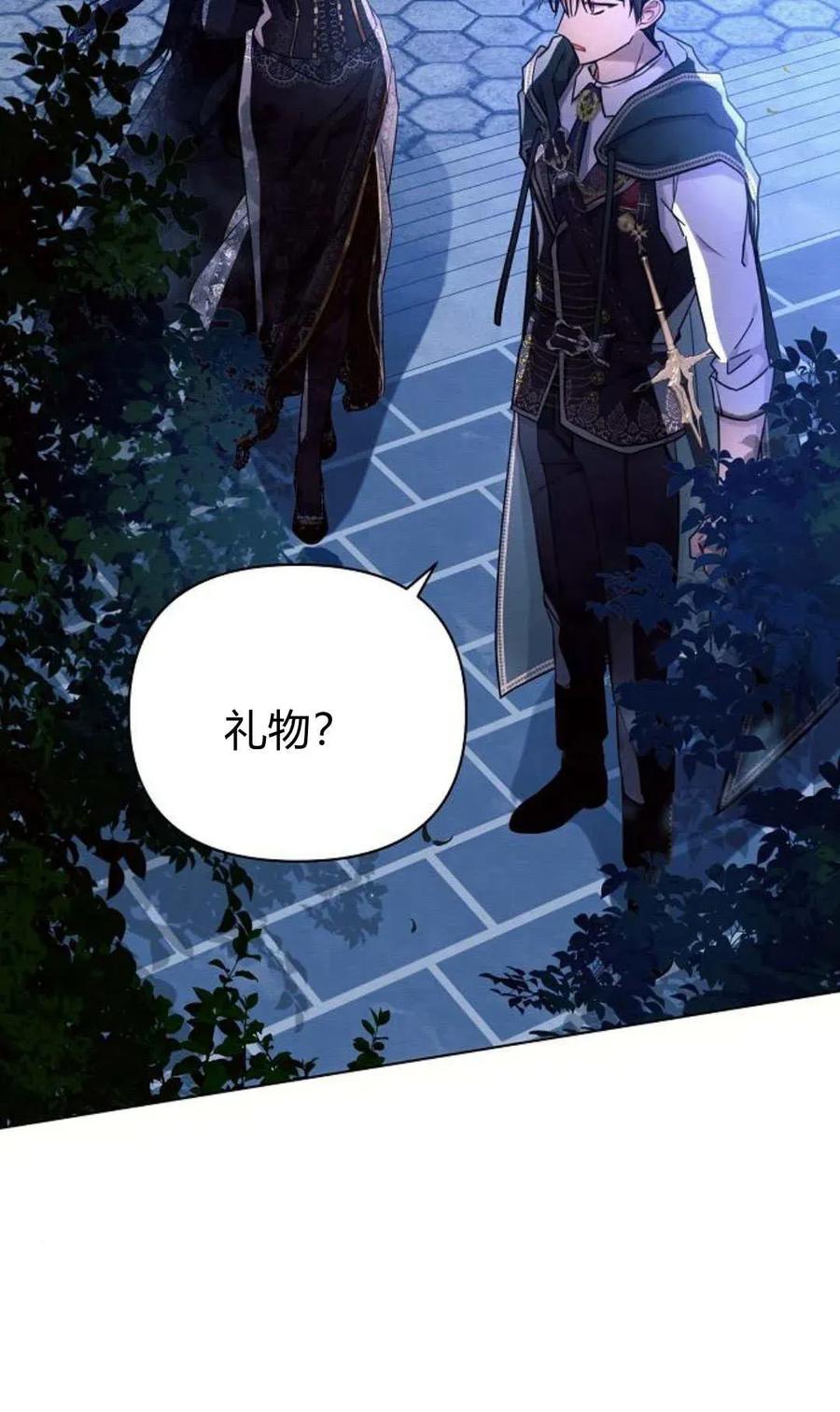 《阿斯塔特》第51话 第39页