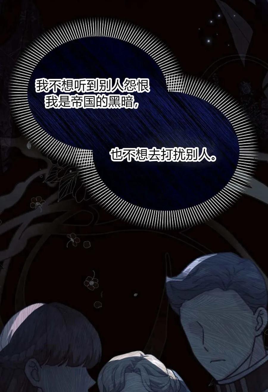 《阿斯塔特》第51话 第80页