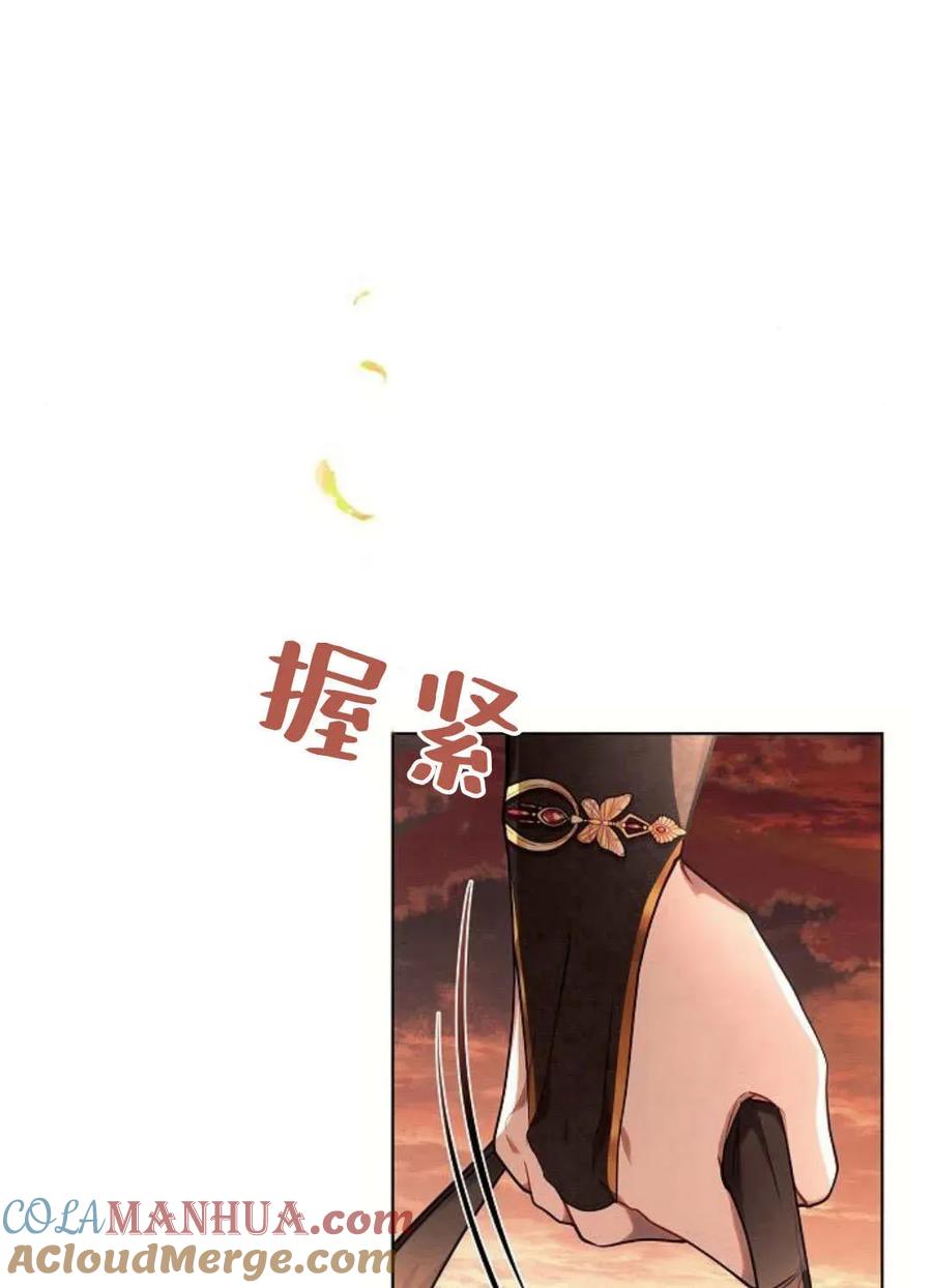 《阿斯塔特》第51话 第5页