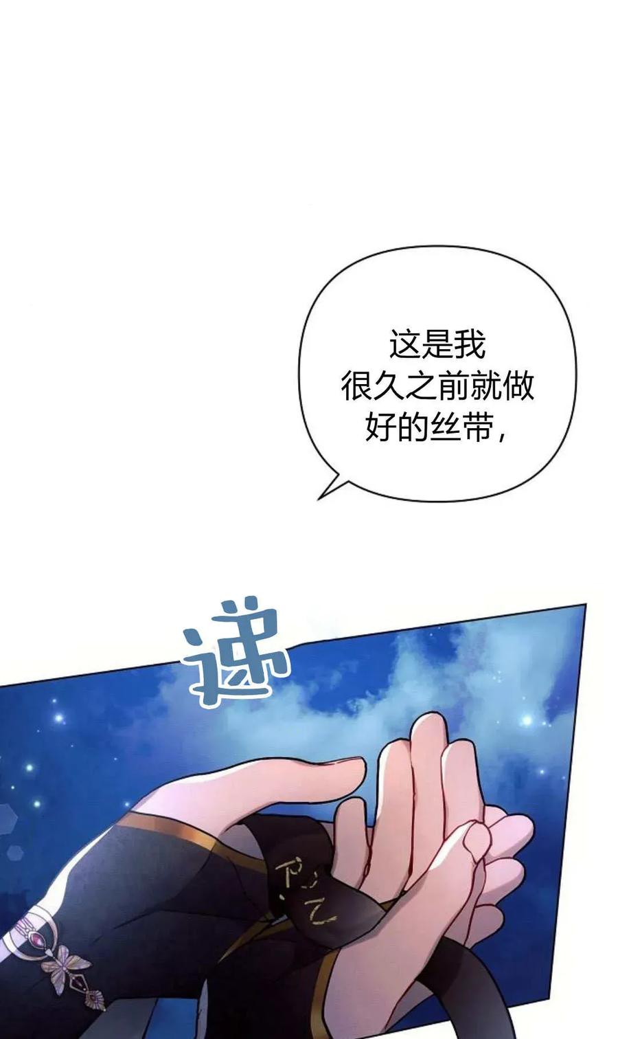《阿斯塔特》第51话 第40页