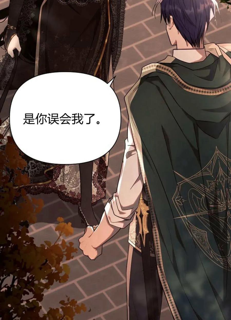 《阿斯塔特》第51话 第8页