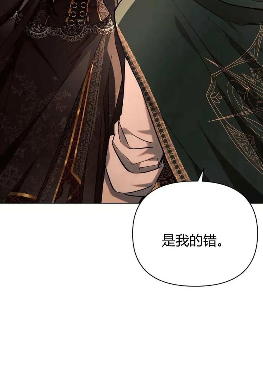 《阿斯塔特》第51话 第24页