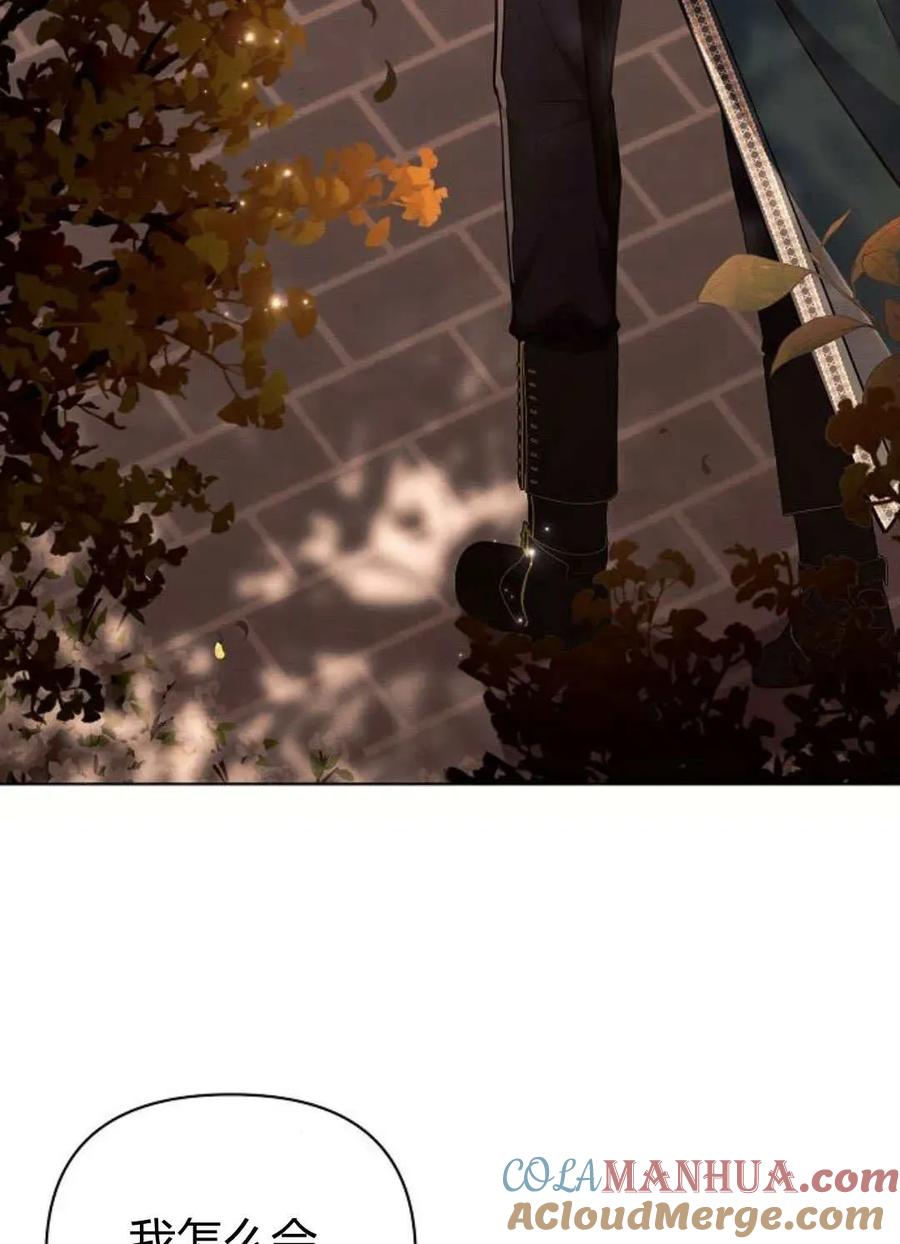 《阿斯塔特》第51话 第9页