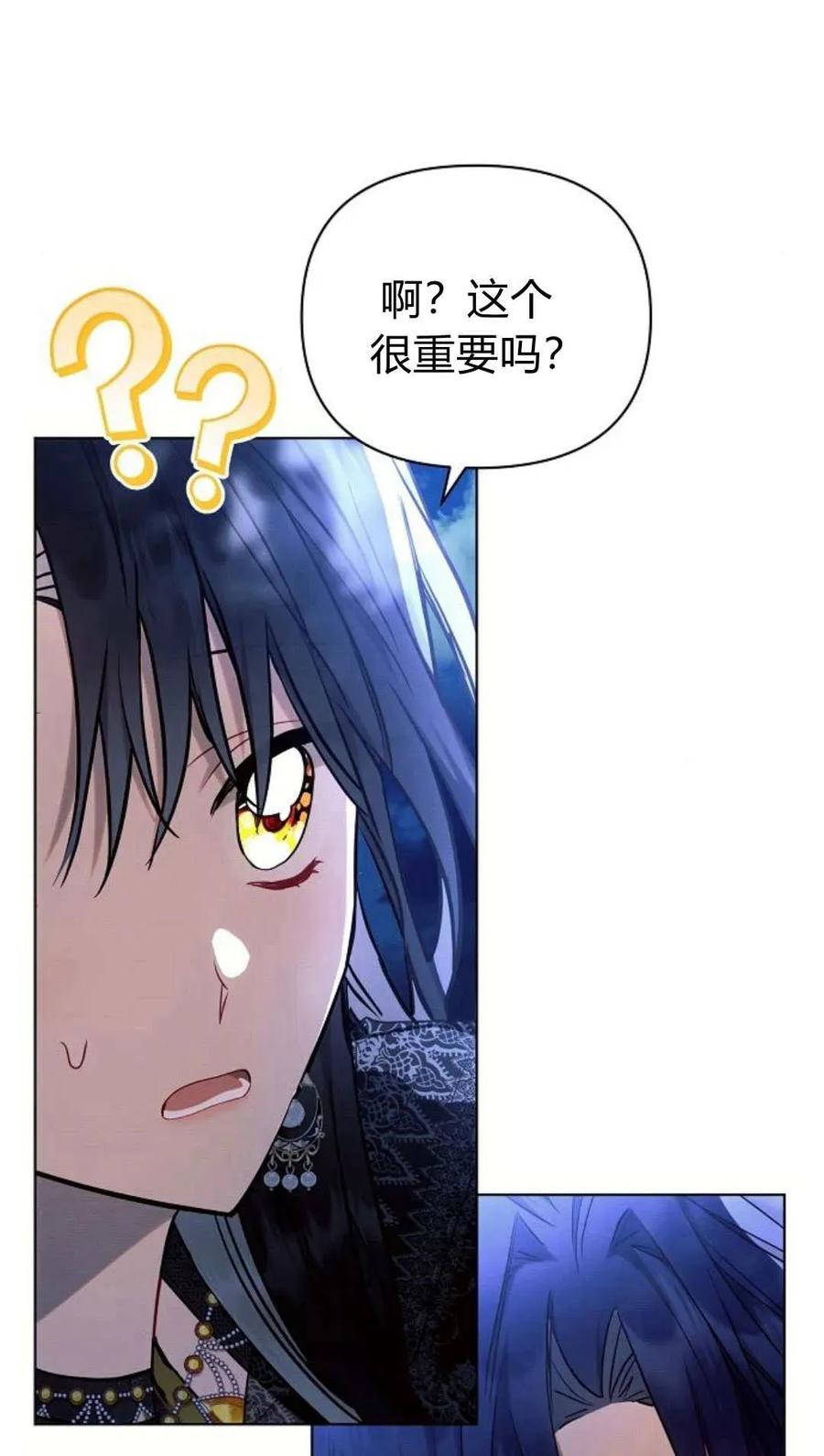 《阿斯塔特》第51话 第58页