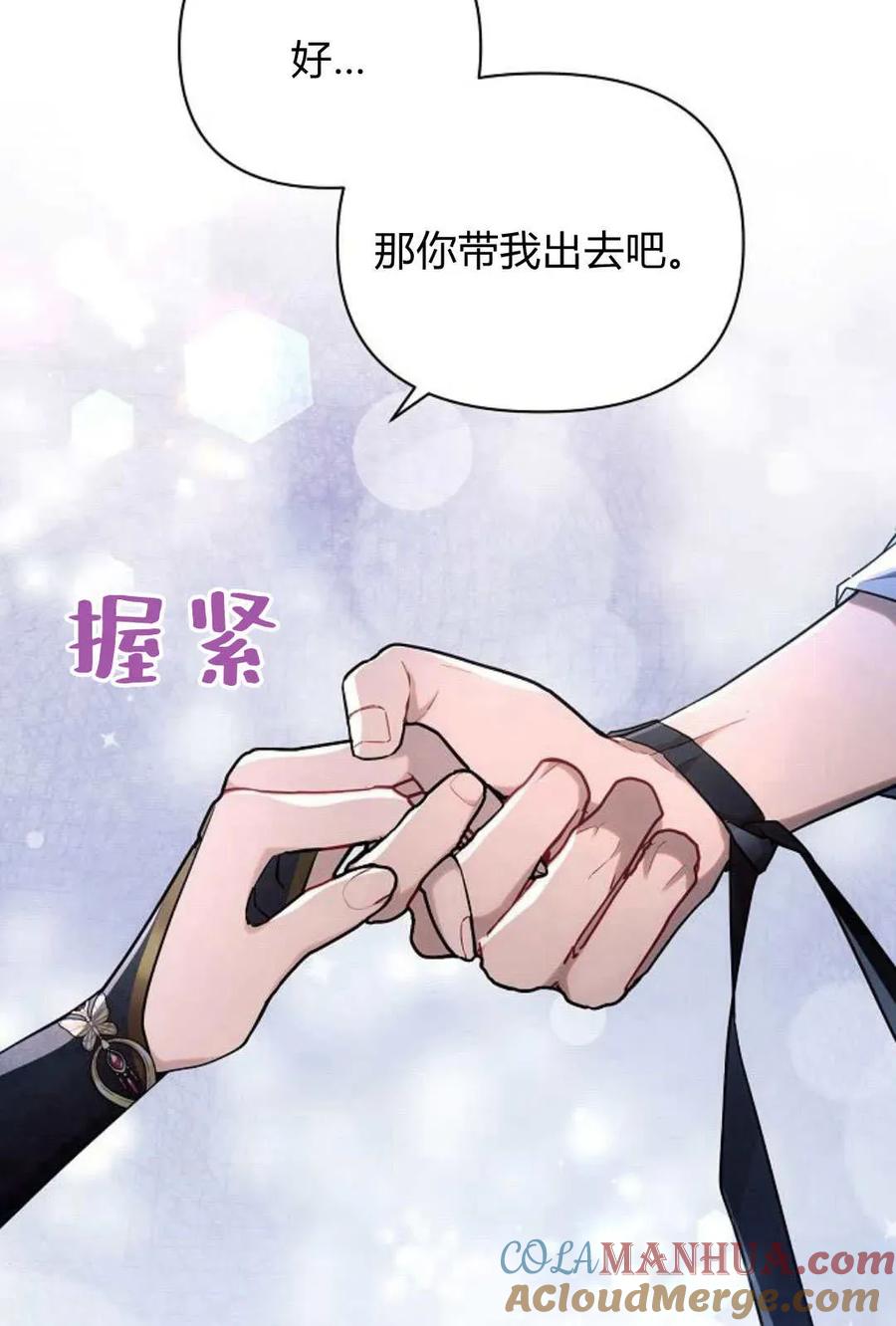《阿斯塔特》第51话 第101页