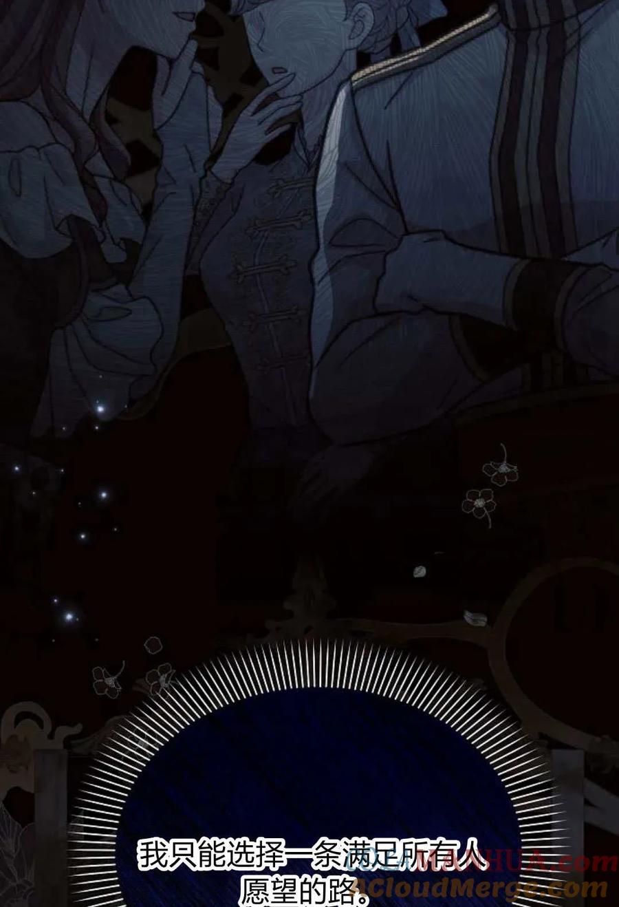 《阿斯塔特》第51话 第81页