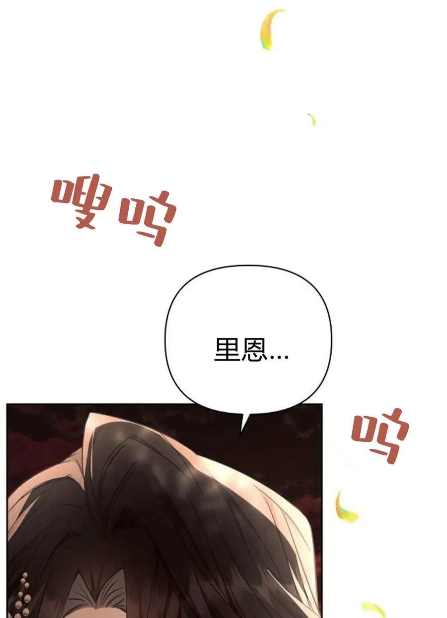 《阿斯塔特》第51话 第3页