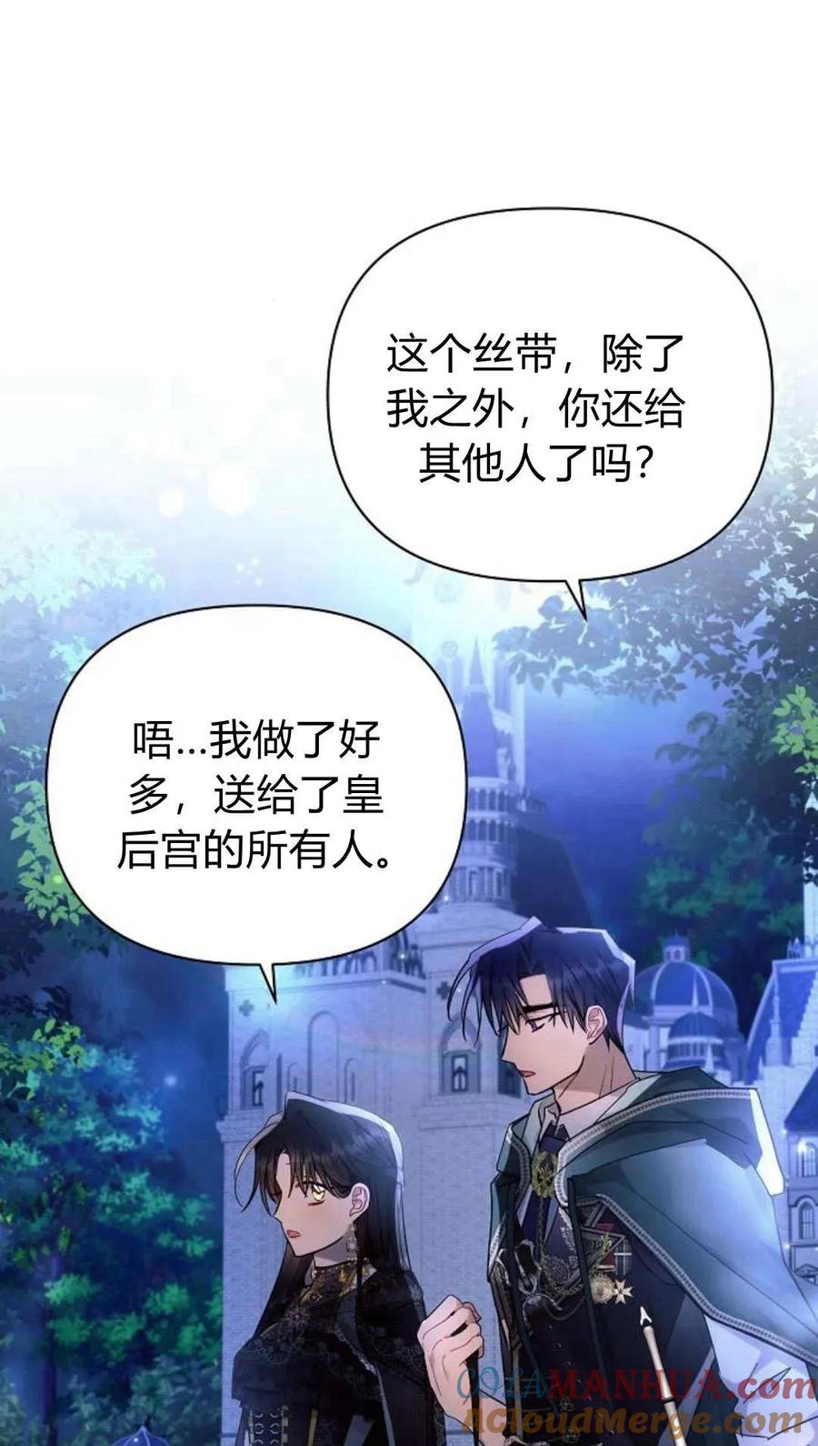 《阿斯塔特》第51话 第49页