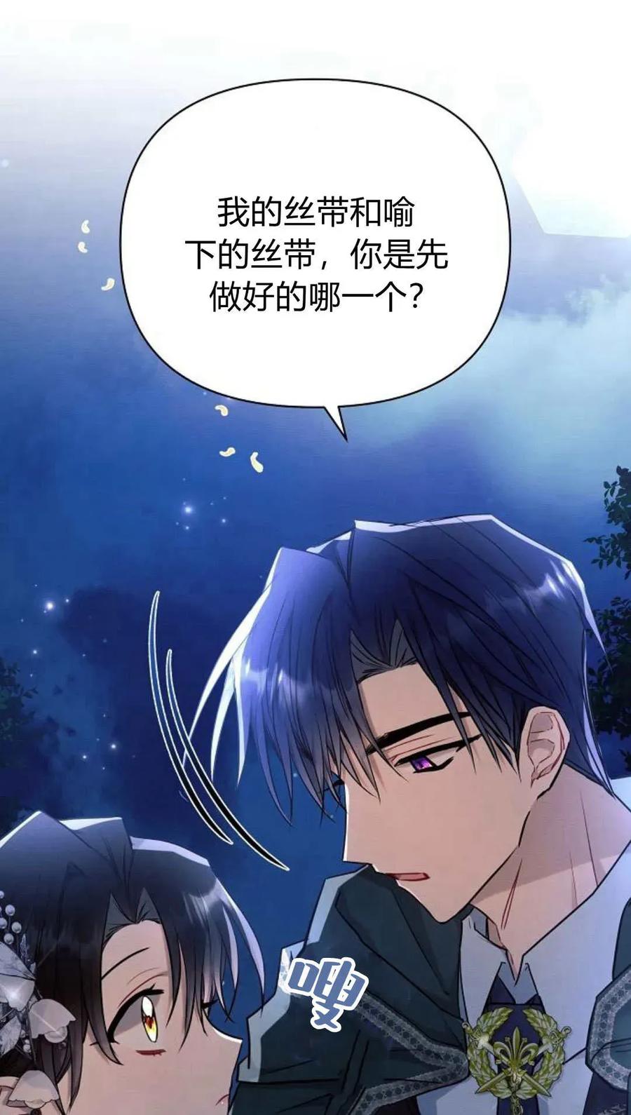 《阿斯塔特》第51话 第56页
