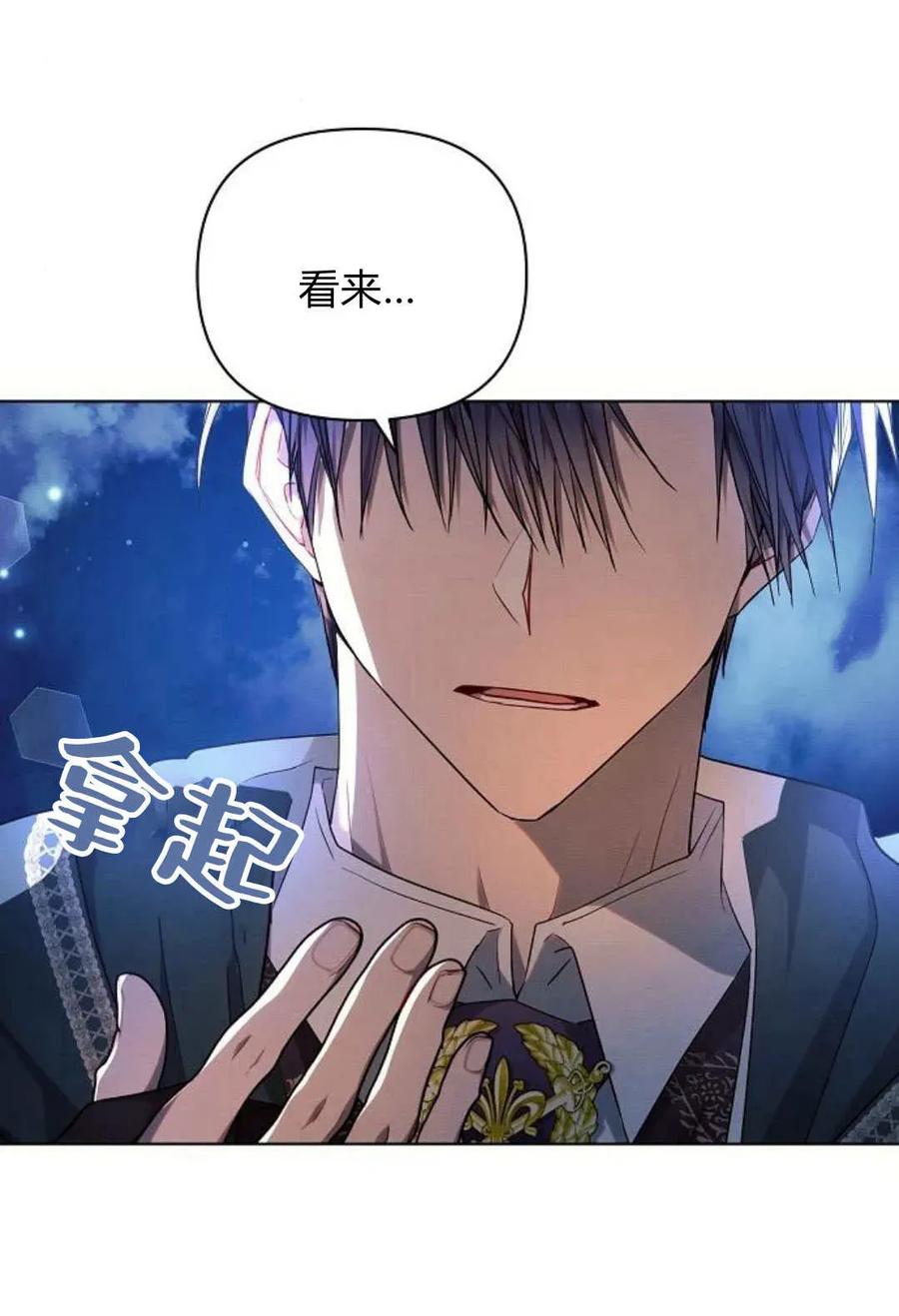 《阿斯塔特》第51话 第84页