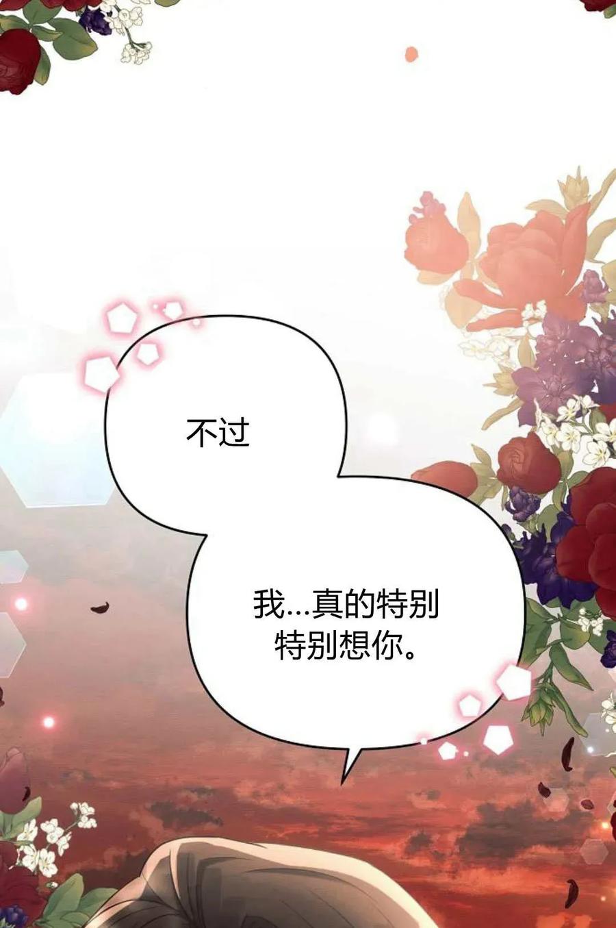 《阿斯塔特》第51话 第28页