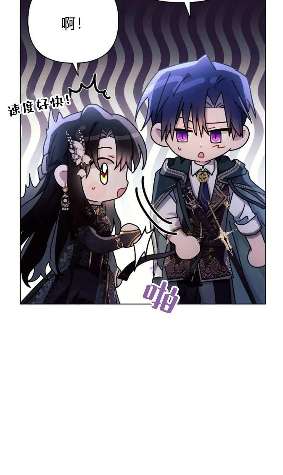 《阿斯塔特》第51话 第42页