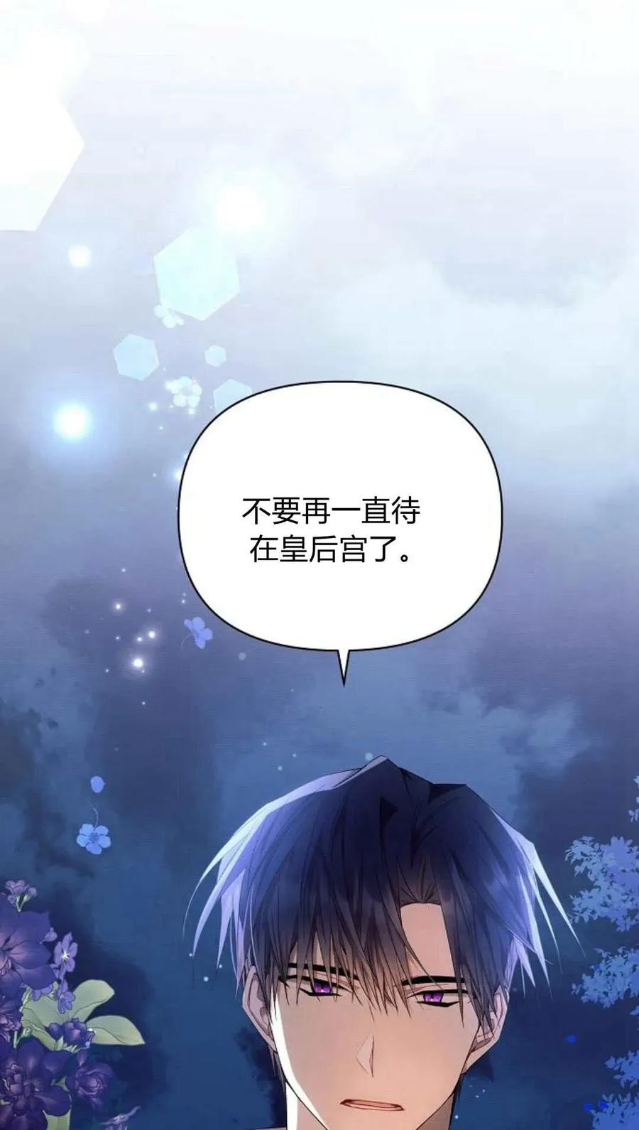 《阿斯塔特》第51话 第90页