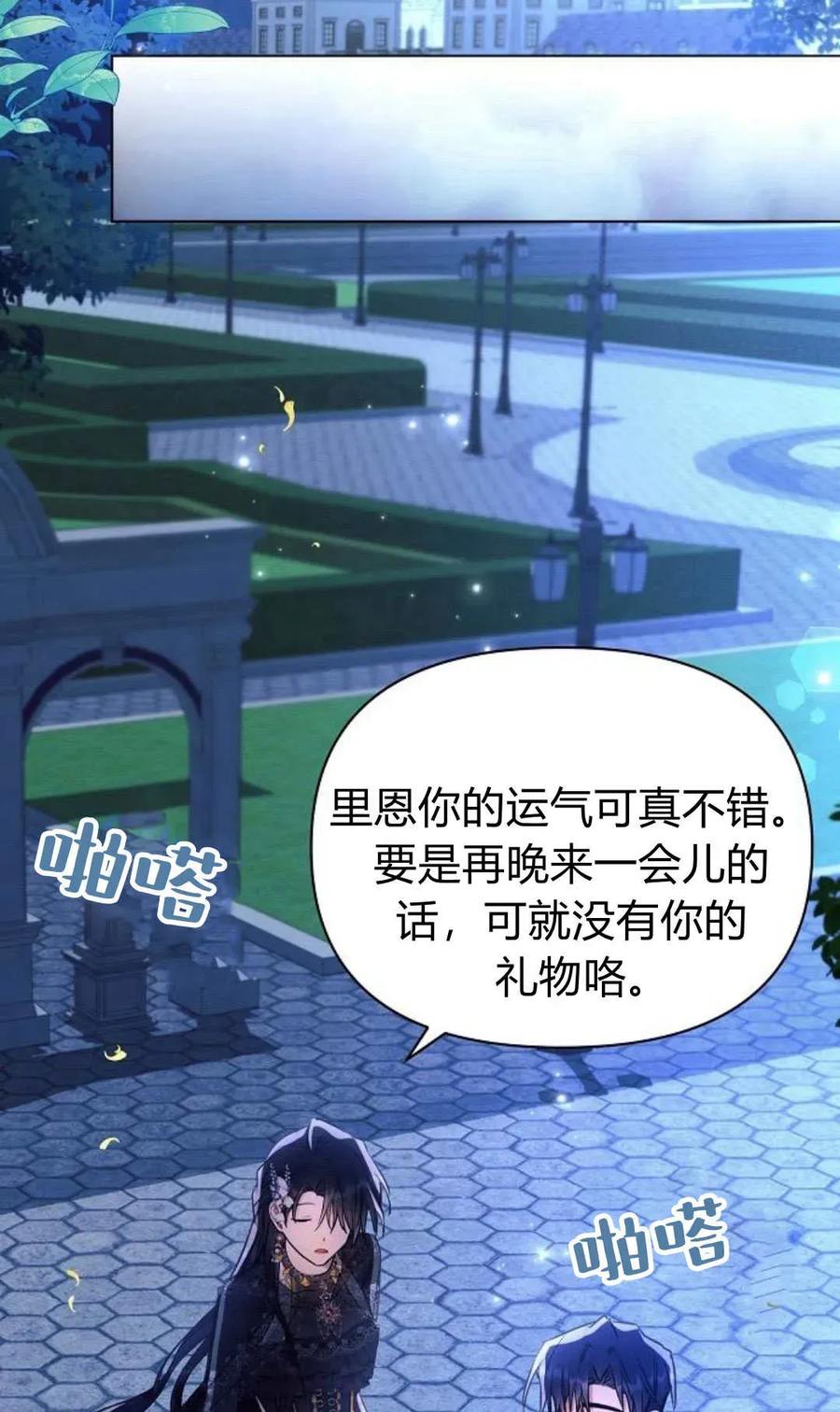 《阿斯塔特》第51话 第38页
