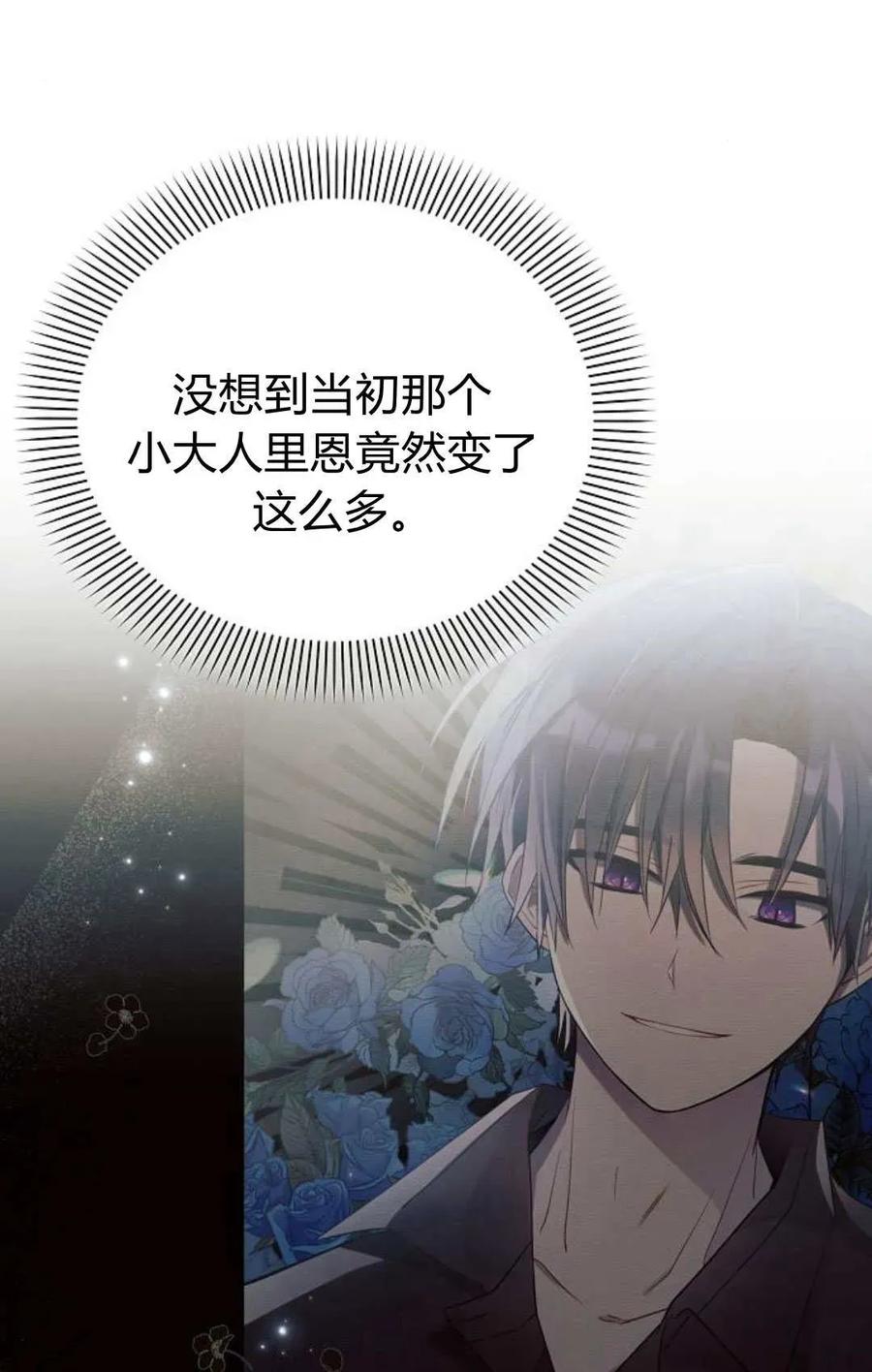 《阿斯塔特》第51话 第63页