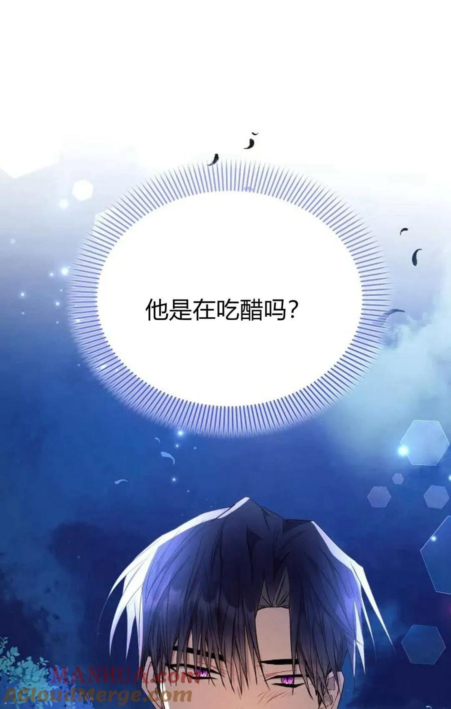 《阿斯塔特》第51话 第61页