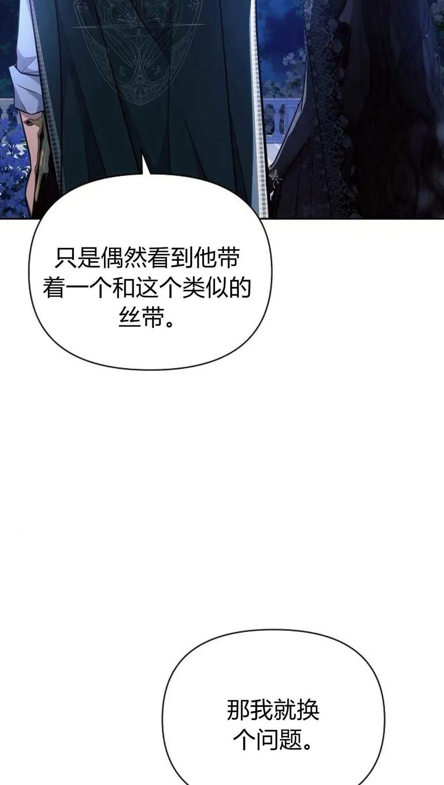 《阿斯塔特》第51话 第54页
