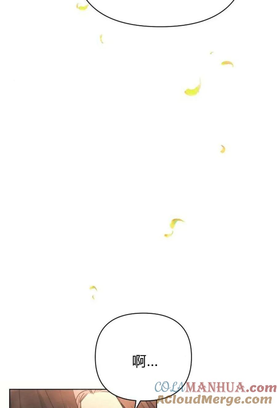 《阿斯塔特》第51话 第17页