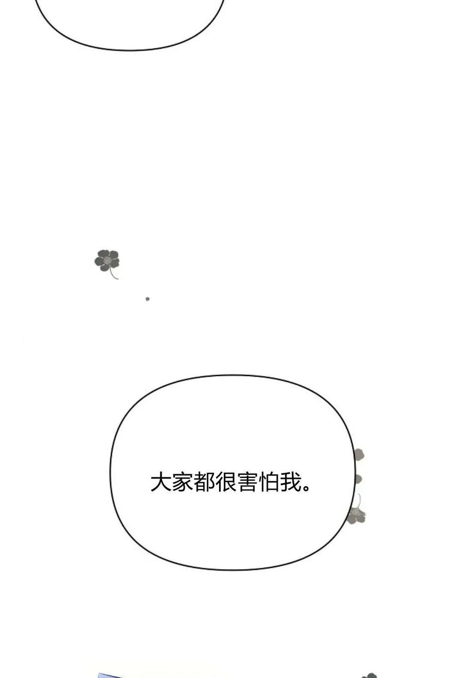 《阿斯塔特》第51话 第78页